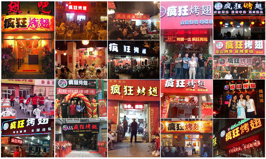 北碚烧烤加盟,学烧烤技术,开烧烤店多少钱